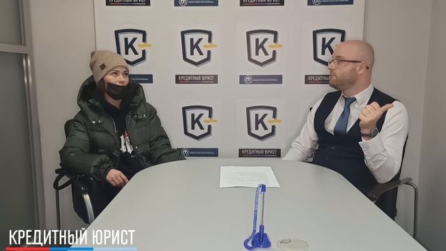 #64 Отзыв Виктории Солоп о Кредитном Юристе смотреть онлайн