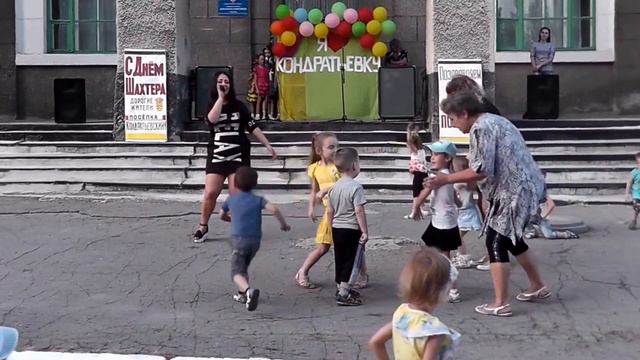 Кондратьевка. День Шахтёра 27.08.2017год. смотреть онлайн