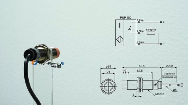 PRL18-8DP2 Индуктивный датчик Autonics
