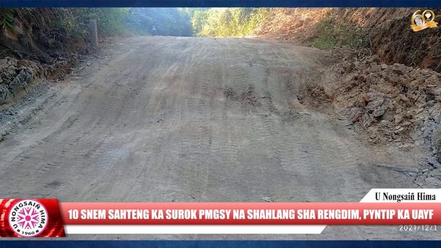 10 SNEM SAHTENG KA SUROK PMGSY NA SHAHLANG SHA RENGDIM, PYNTIP KA UAYF смотреть онлайн