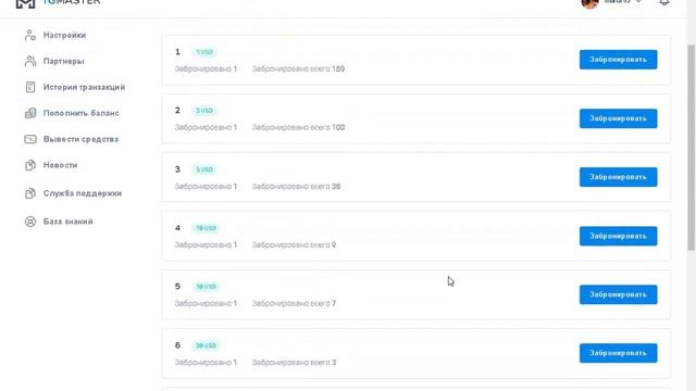 TELEGRAM MASTER CLUB Как забронировать столы более высокой стоимости смотреть онлайн