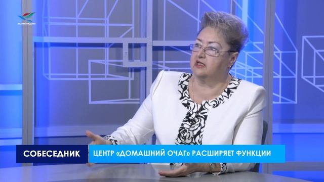 Центр "Домашний очаг" расширяет функции смотреть онлайн