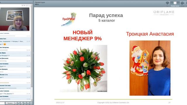 ПриОритет Парад успеха 5 каталог, часть 2. Самко Марина смотреть онлайн