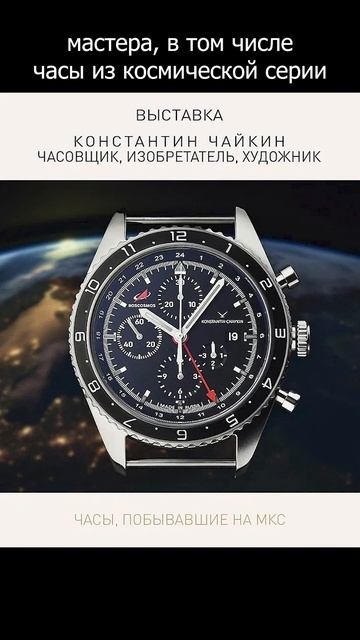 ВЫСТАВКА В МУЗЕЕ ВРЕМЕНИ И ЧАСОВ смотреть онлайн