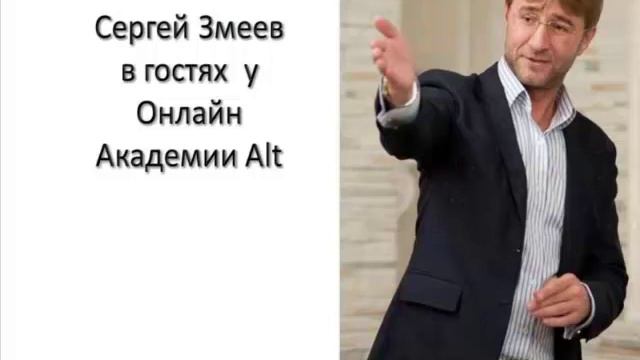 Sergey Zmeev.mp4 смотреть онлайн