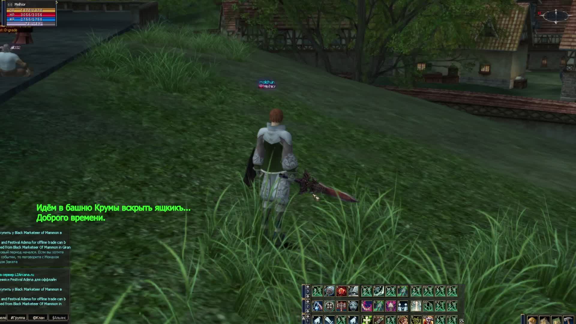 Похождение жадной гномки!