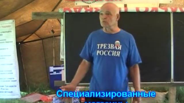 Трезвость - воля народа, часть 6 смотреть онлайн