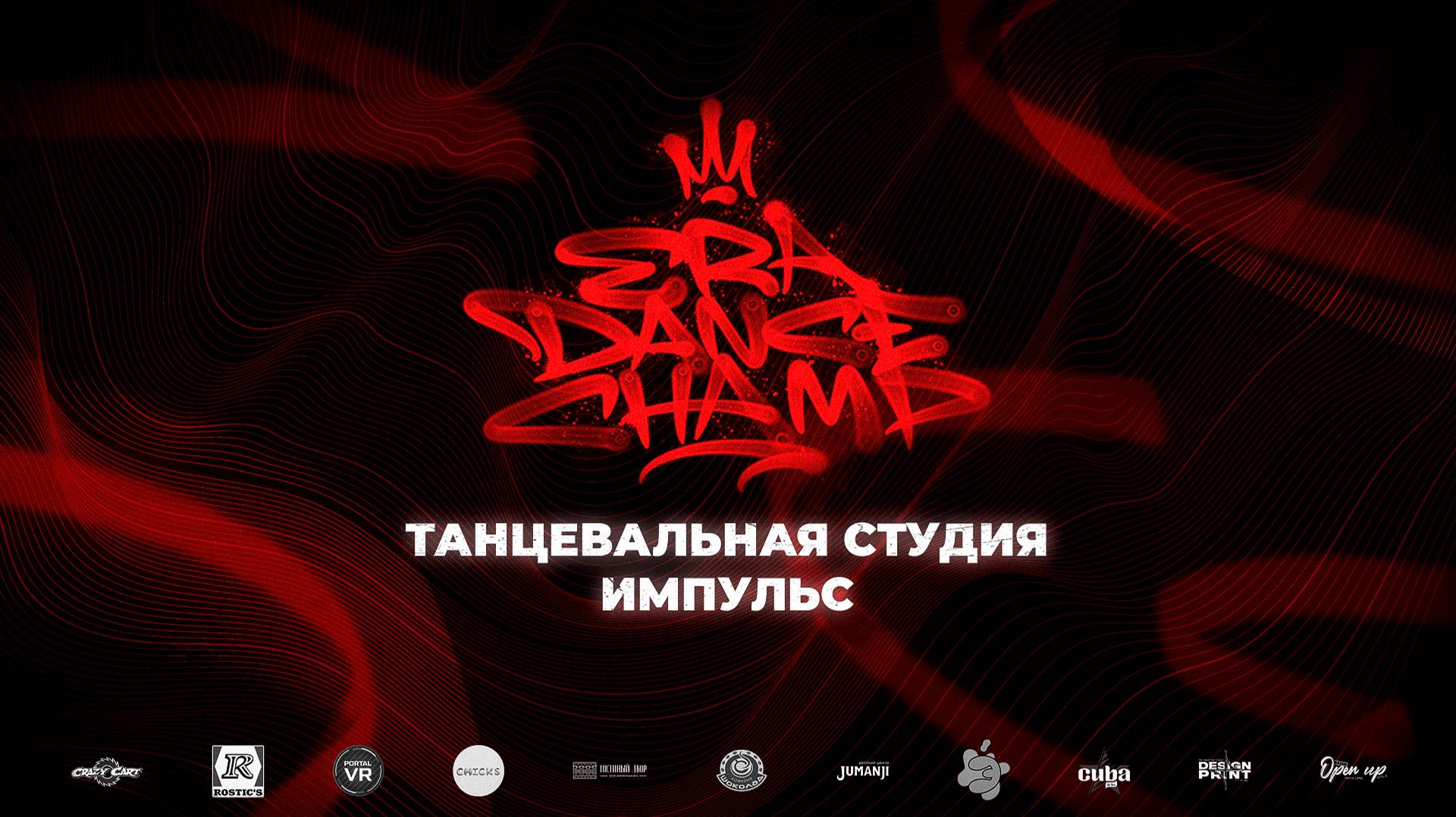 Танцевальная студия
Импульс смотреть онлайн