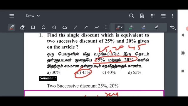 SAIS பேசும் கணிதம்- PROFIT & LOSS - DAY 5 ( METHOD 7)@TNPSC_MATHS-98. смотреть онлайн
