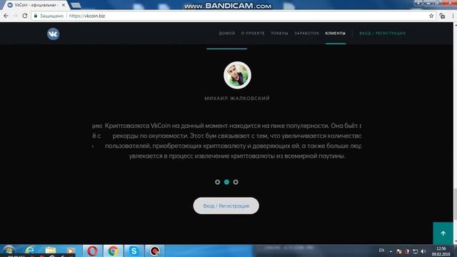 VK Coin криптовалюта нашего времени Курс растет стабильно на 2% каждый день! смотреть онлайн