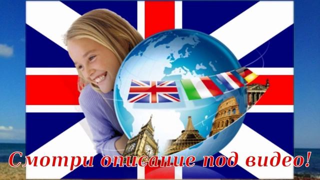 лучший курс английского языка для самостоятельного изучения смотреть онлайн