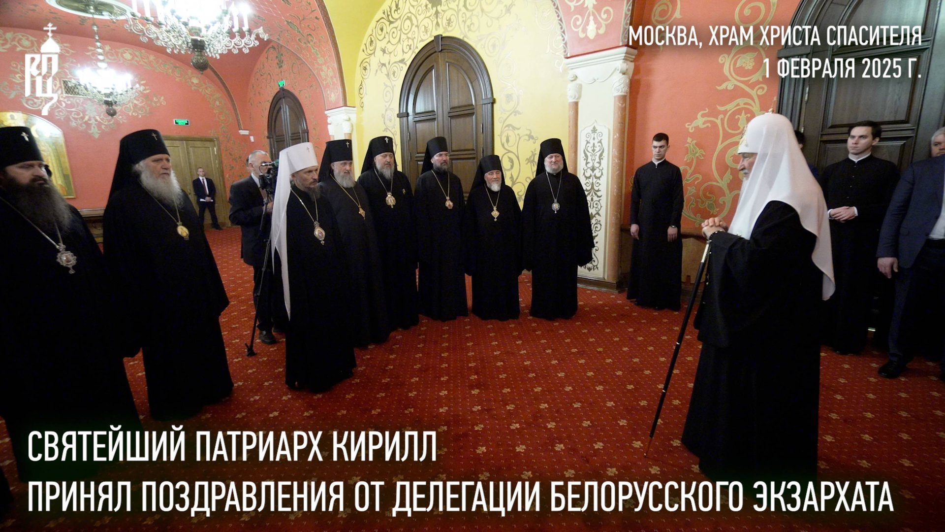 Святейший Патриарх Кирилл принял поздравления от делегации Белорусского экзархата смотреть онлайн