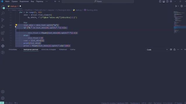 Парсинг скинов Lis Skins с помощью Selenium | Урок 3 | | Web Driver | Python | Лис скинс смотреть онлайн