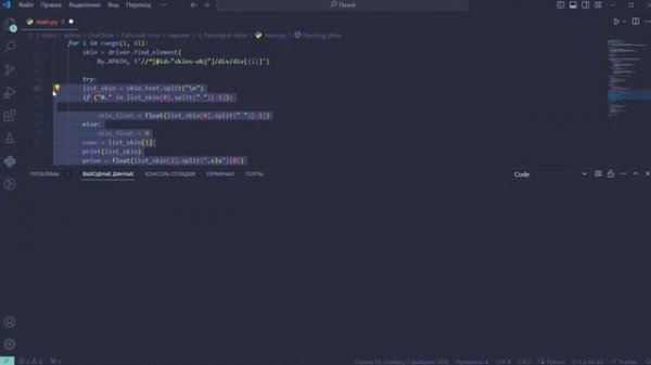 Парсинг скинов Lis Skins с помощью Selenium | Урок 3 | | Web Driver | Python | Лис скинс