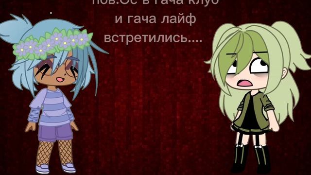 |~Если бы мои ос из разный приложений встретились~||ИДЕЯ ВРОДЕ МОЯ, НЕ У КОГО НЕ ВИДЕЛА| смотреть онлайн