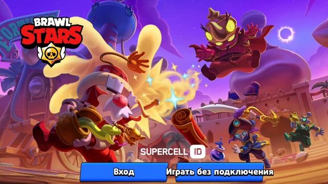 Что если не работает кнопка войти в Brawl Stars смотреть онлайн