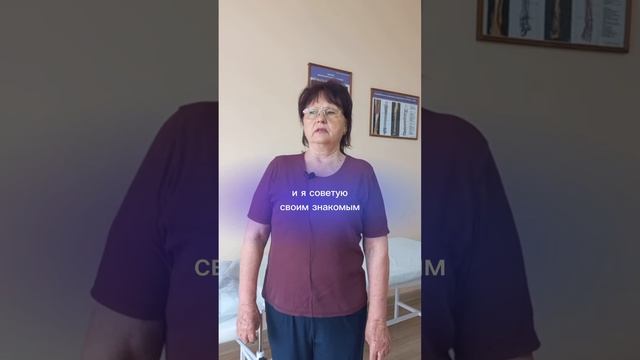 «МНЕ 70 ЛЕТ, ЧУВСТВУЮ СЕБЯ НА 45» — ОТЗЫВ ПАЦИЕНТКИ ЦЕНТРА ДОКТОРА БУБНОВСКОГО В СОЧИ смотреть онлайн