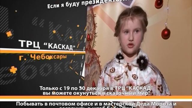 ЧаsPeak г.Чебоксары смотреть онлайн
