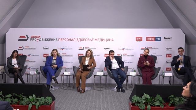 PRO//Движение. Персонал.Здоровье.Медицина 30.11.2021 смотреть онлайн