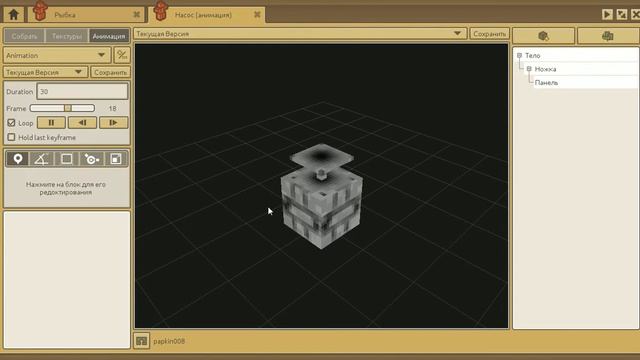 Насос [CraftStudio][MCGL] смотреть онлайн