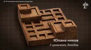 34-ВЕРСАДОКО-Информатика инков КИПУ и ЮПАНА: Тайны кодов доисторических ТЕХНОЛОГИЧЕСКИХ АРТЕФАКТОВ