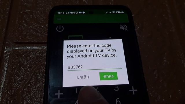 ใช้มือถือทำ รีโหมด Android TV ได้ทุกรุ่น смотреть онлайн