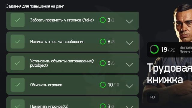 Баг в повышении /wbook