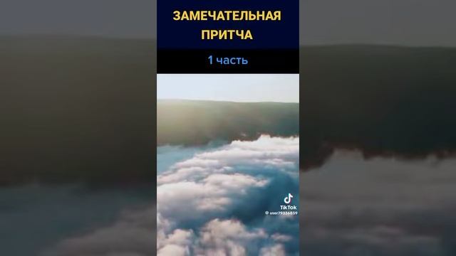 @ Притча смотреть онлайн