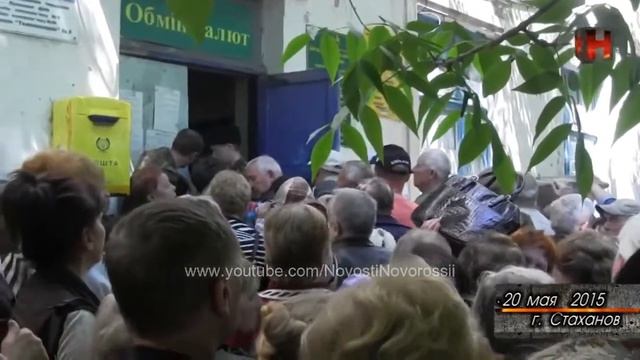 Регион Сегодня Выдача пенсий в Стаханове смотреть онлайн