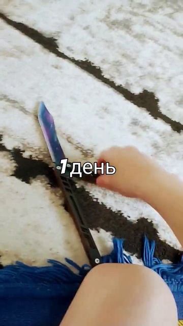 нож бабочка за 5 минут и за 1 день смотреть онлайн