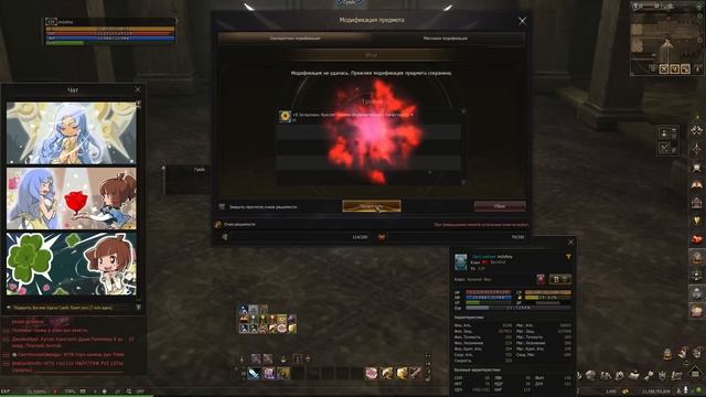 Заточка браслета Семени на +10 в Lineage 2. Во сколько обойдется такая точка? Руофф в 2024 году. смотреть онлайн