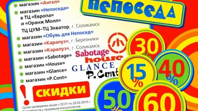 Сумасшедшие дни в Непоседе! смотреть онлайн