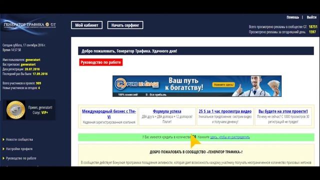 Новинка!!! Бесплатная реклама в интернете за 10 минут и 0 рублей! смотреть онлайн