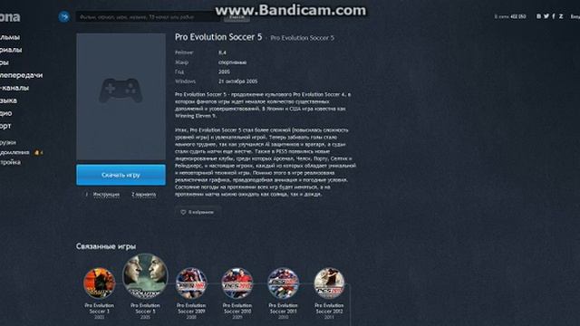 HOW TO DOWNLOAD PES 2017 ZONA смотреть онлайн