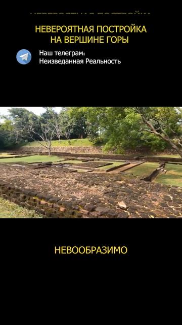 Невероятная постройка на вершине горы #факты смотреть онлайн