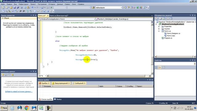 03 - Компоненты для организации работы программ с вариантами