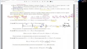 5. Интегрирование тригонометрических выражений. Примеры.