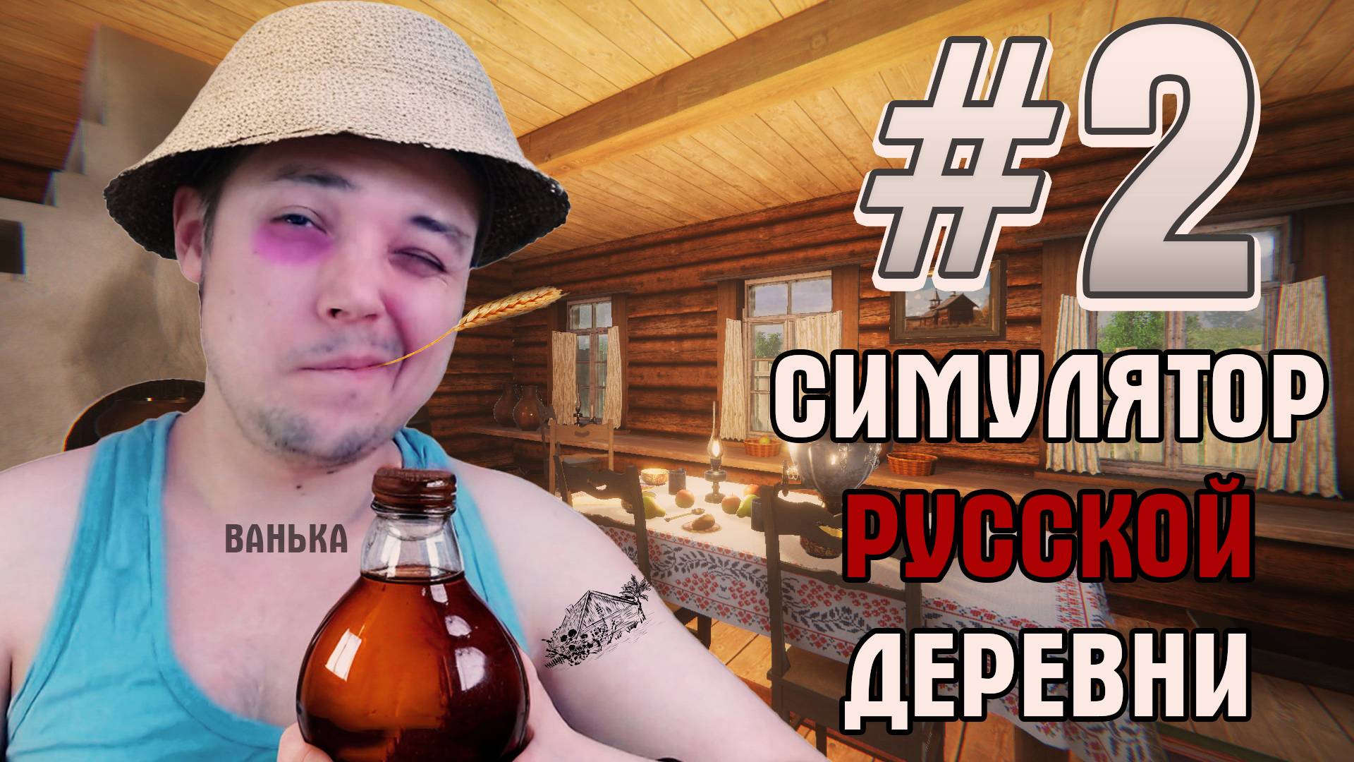 СРД: ПОМОГАЕМ ВСЕМ! #2