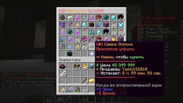 РАЗДАЧА НА play.funtime.su 201 АНАРХИЯ ЧЕРЕЗ 46 МИНУТ!!!! смотреть онлайн