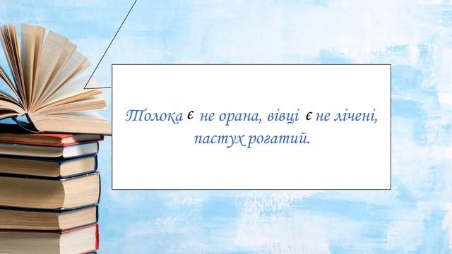Написання "не" з дієприкметниками смотреть онлайн