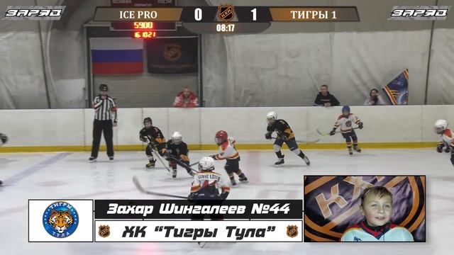 Шингалеев Захар 44 ХК ТИГРЫ лучший игрок матча смотреть онлайн