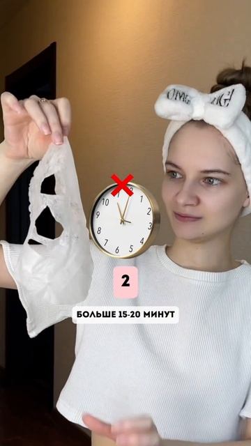 Тканевые МАСКИ НЕ РАБОТАЮТ? Смотри ошибки (Арт.на набор из 30 масок с Wb: 92442613) #маска смотреть онлайн
