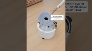 Видео по использованию Умной ЭКО швабры