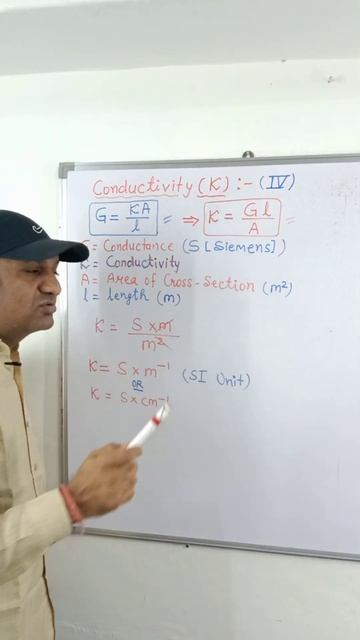 Conductivity l(4)l Unit of Conductivity ll What is Unit of Conductivity ll class12 chemistry#short смотреть онлайн