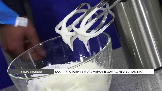 Как приготовить домашнее мороженое? смотреть онлайн