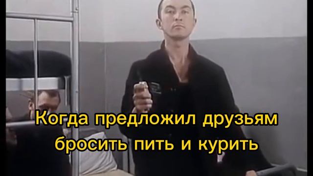 Когда предложил друзья бросить пить и курить!!! смотреть онлайн