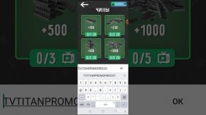 промокод на тв титана 3.0 в туалет файт