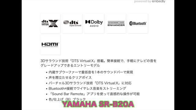 お手頃サウンドバー YAMAHA SR-B20A を聴いてみた смотреть онлайн