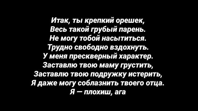 Billie Eilish - bad guy перевод на русском смотреть онлайн