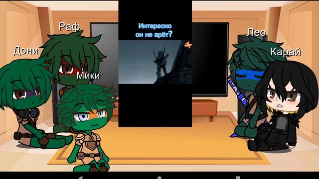 Реакция черепашек ниндзя на их шипы и видео из Ютуба. смотреть онлайн